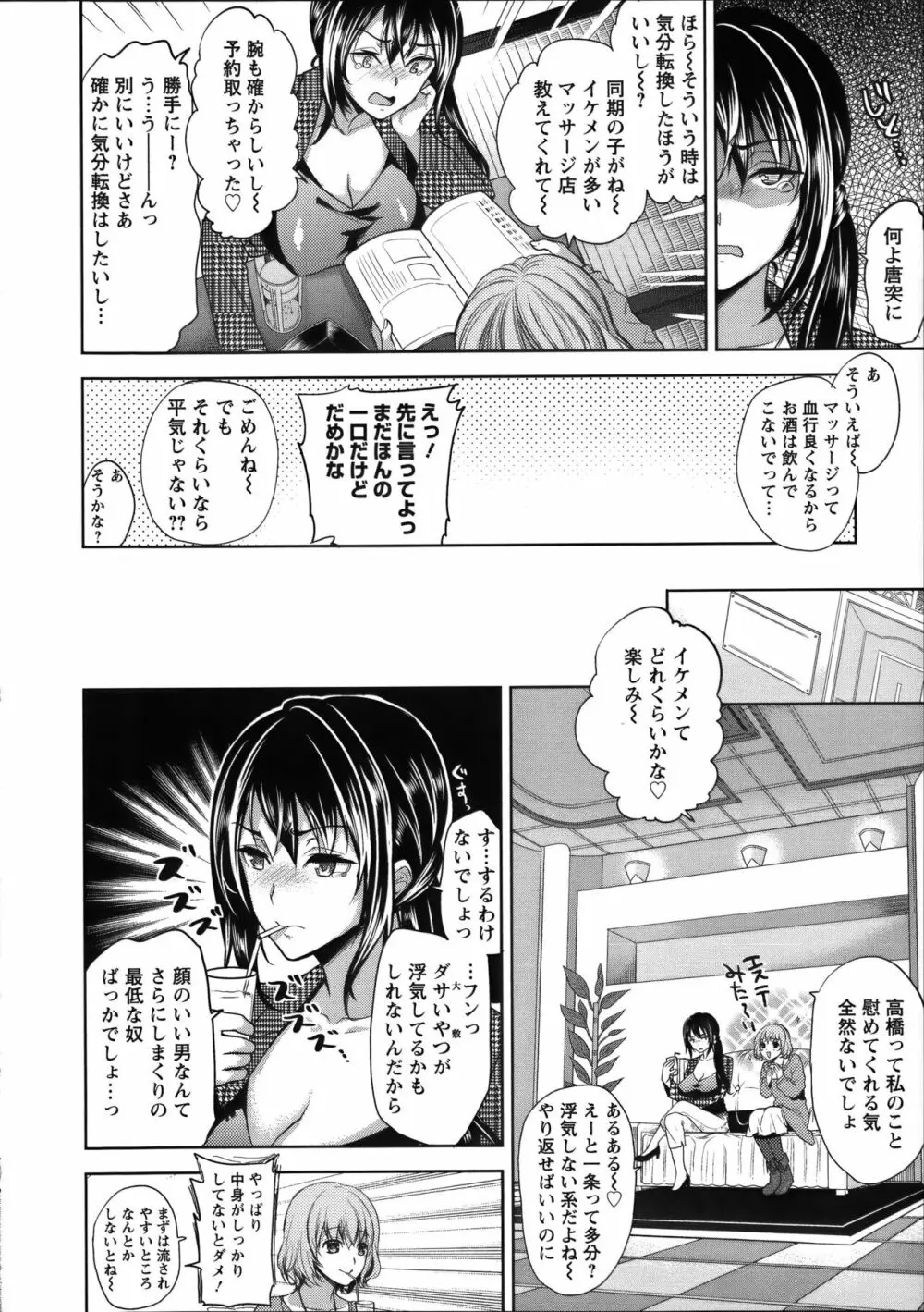 [狼亮輔] 夫婦の絆 ~妻は若造の肉便器~ + とらのあな限定 描き下ろし小册子 127ページ