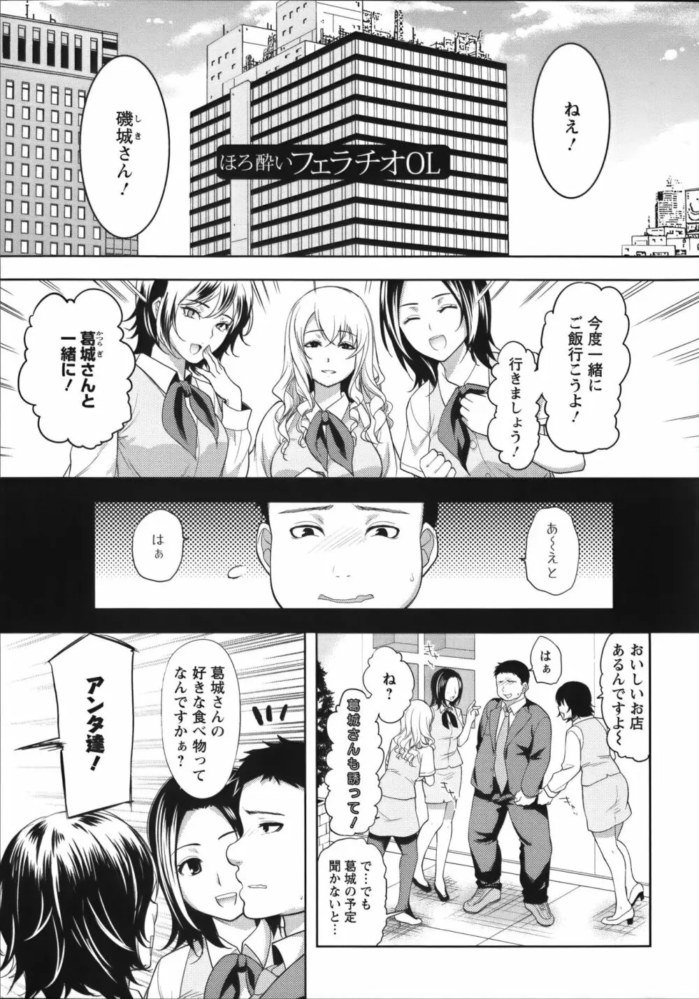 [狼亮輔] 夫婦の絆 ~妻は若造の肉便器~ + とらのあな限定 描き下ろし小册子 146ページ