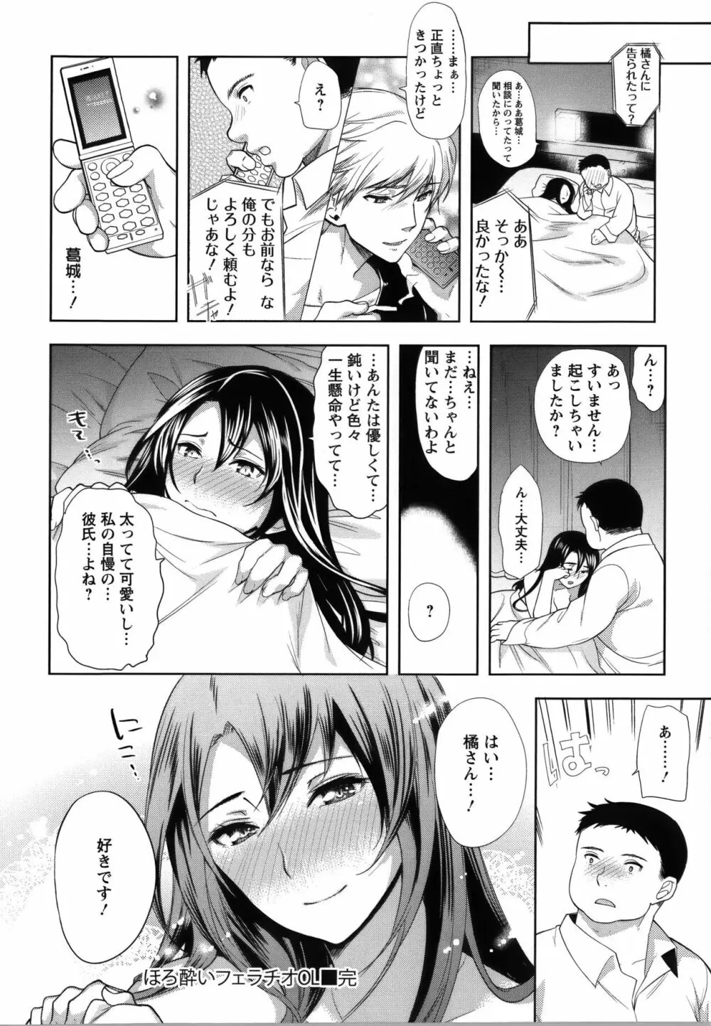 [狼亮輔] 夫婦の絆 ~妻は若造の肉便器~ + とらのあな限定 描き下ろし小册子 165ページ