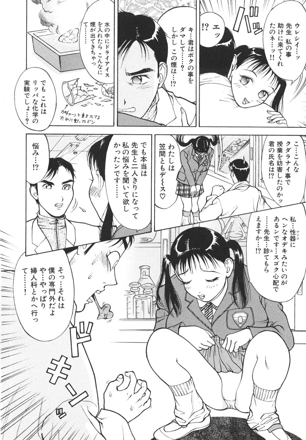 人妻を召し上がれ 羞恥編 49ページ