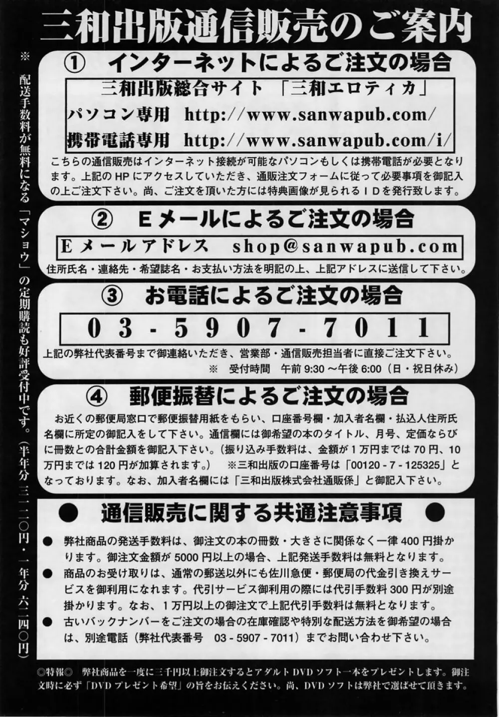 コミック・マショウ 2005年2月号 225ページ