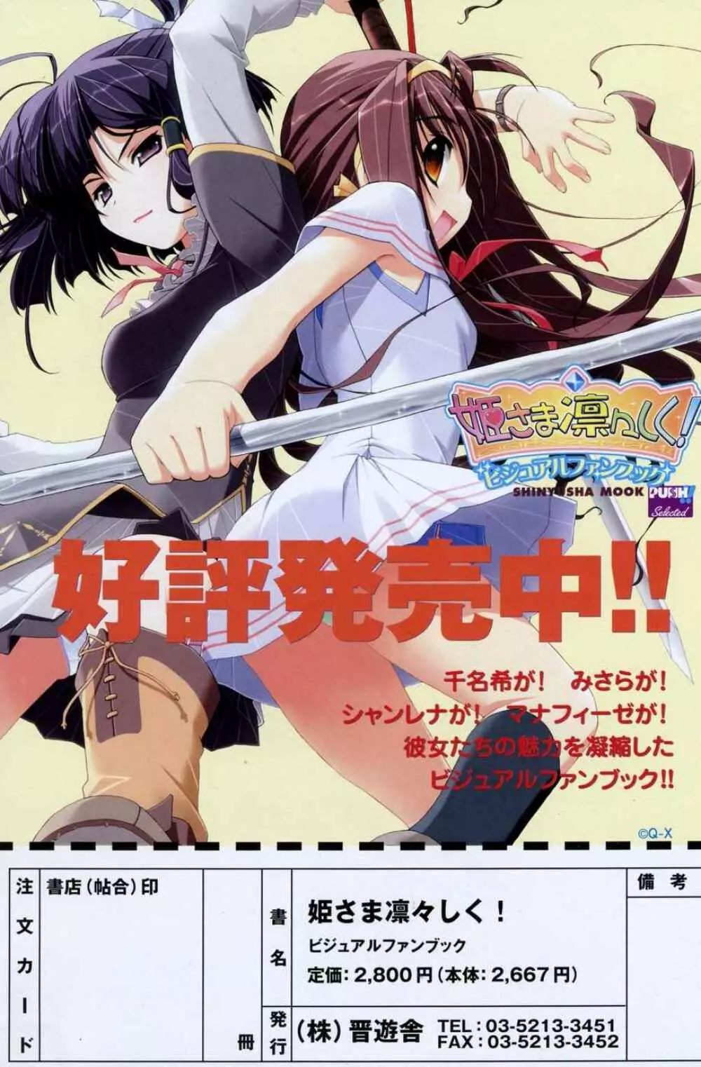 COMIC ポプリクラブ 2007年05月号 155ページ