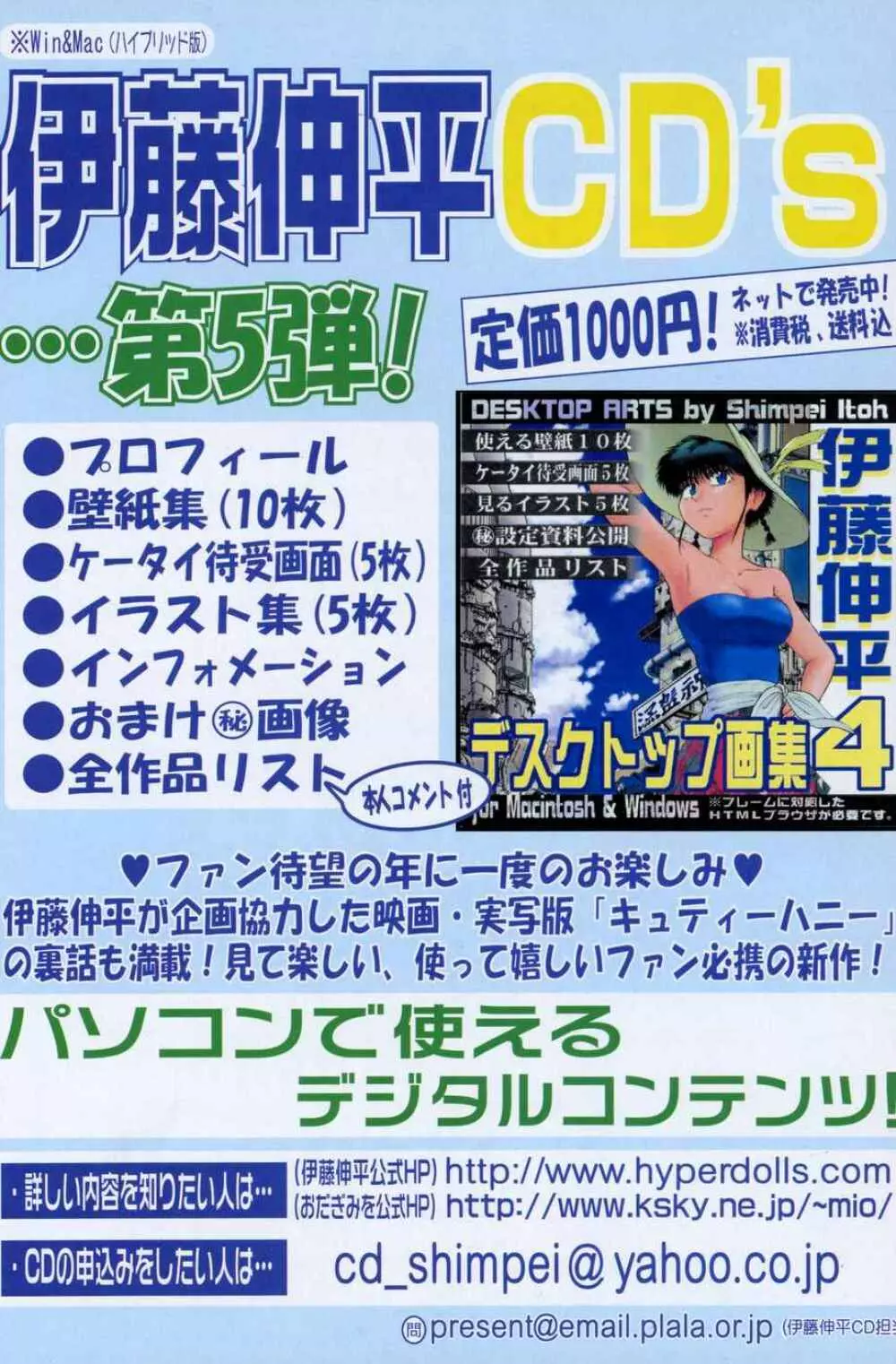 COMIC ポプリクラブ 2007年05月号 156ページ