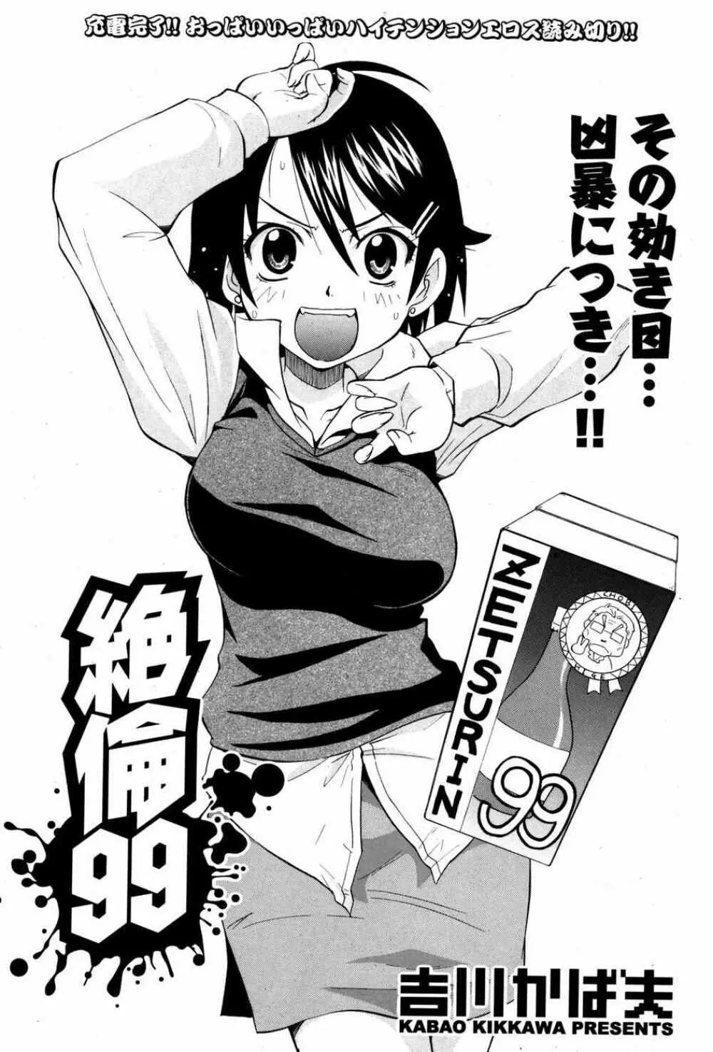 COMIC ポプリクラブ 2007年05月号 226ページ