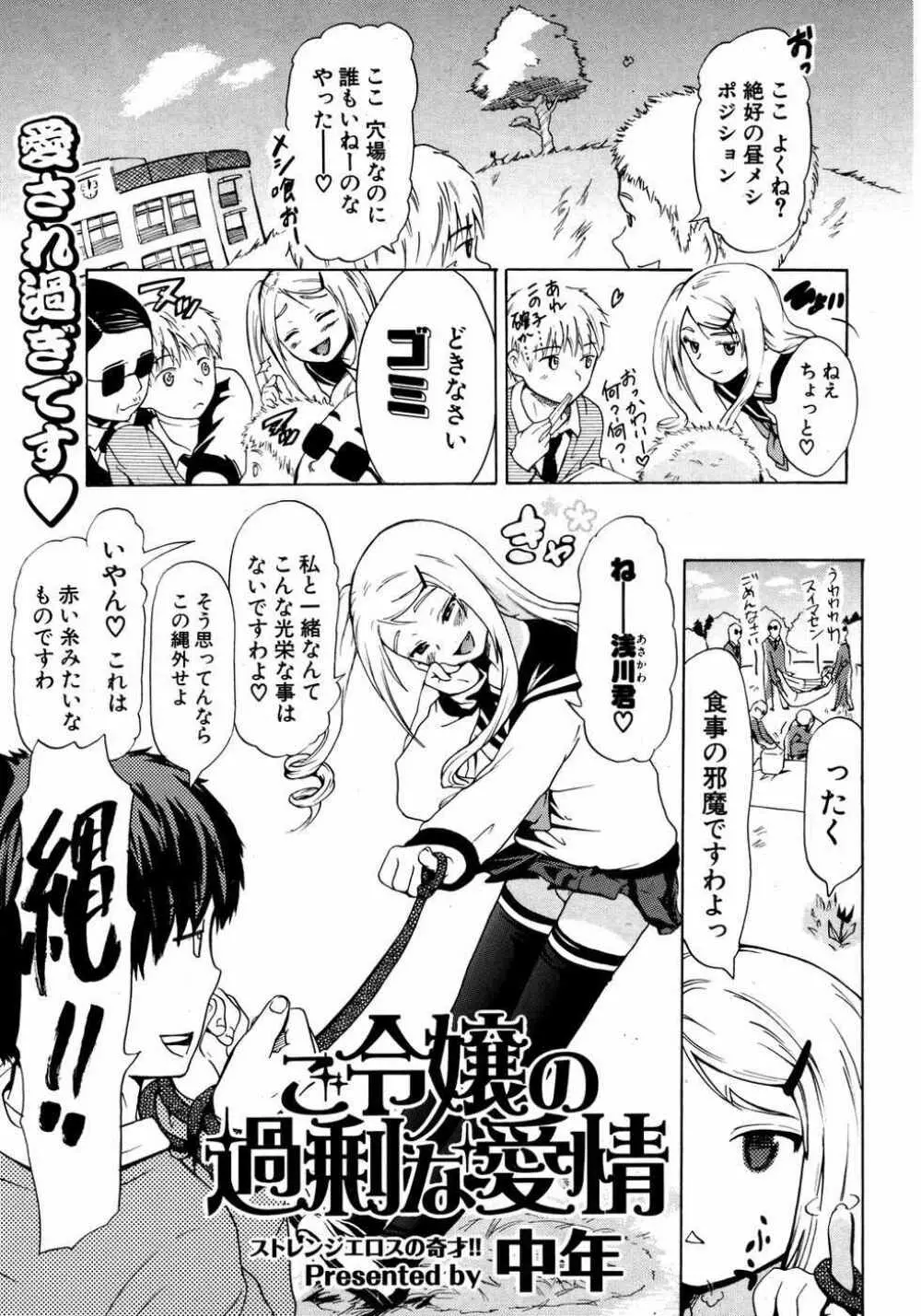 COMIC ポプリクラブ 2007年05月号 274ページ