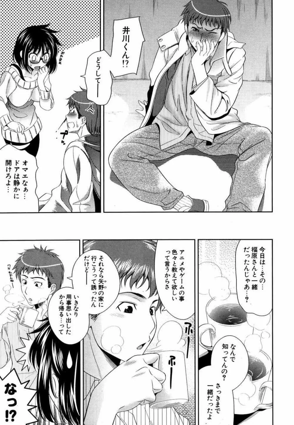 COMIC ポプリクラブ 2007年05月号 58ページ