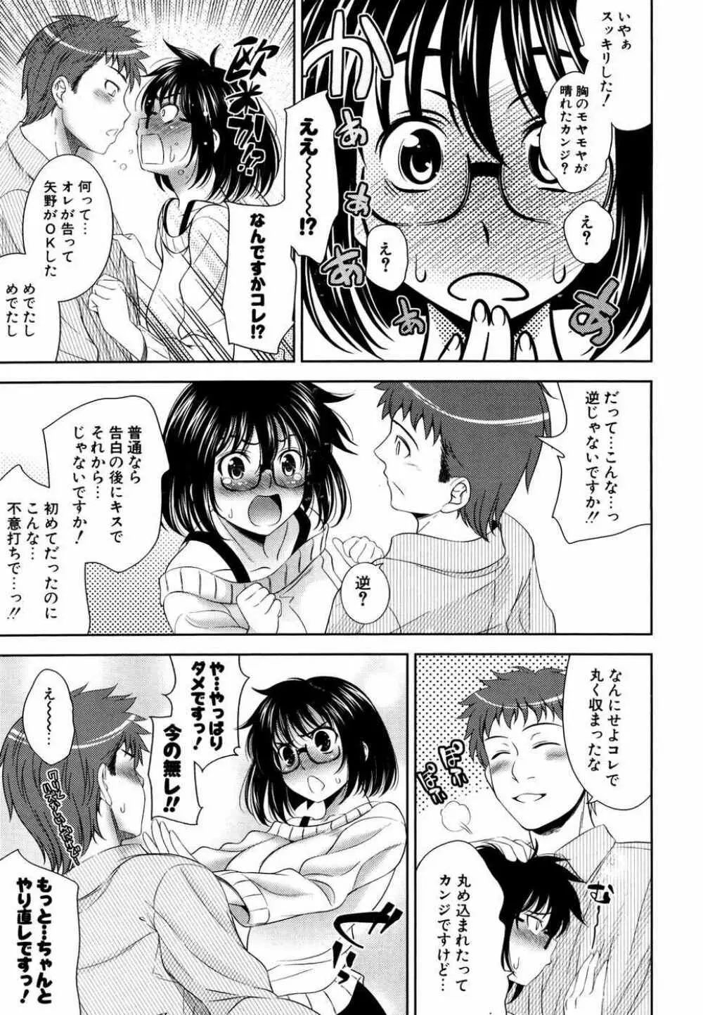 COMIC ポプリクラブ 2007年05月号 62ページ