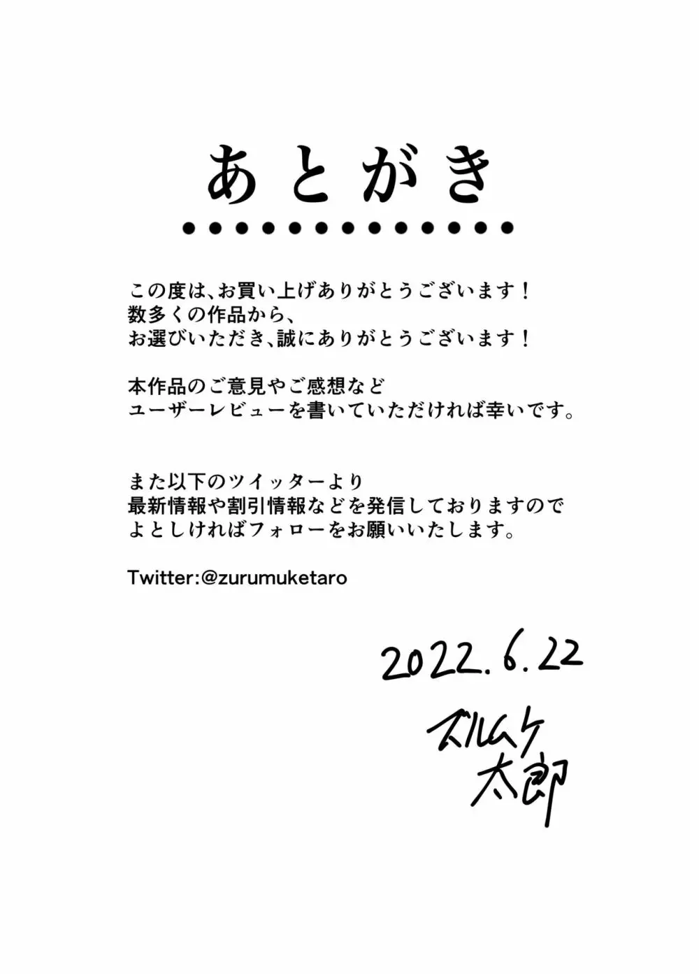 滞納家賃はカラダで性算 122ページ