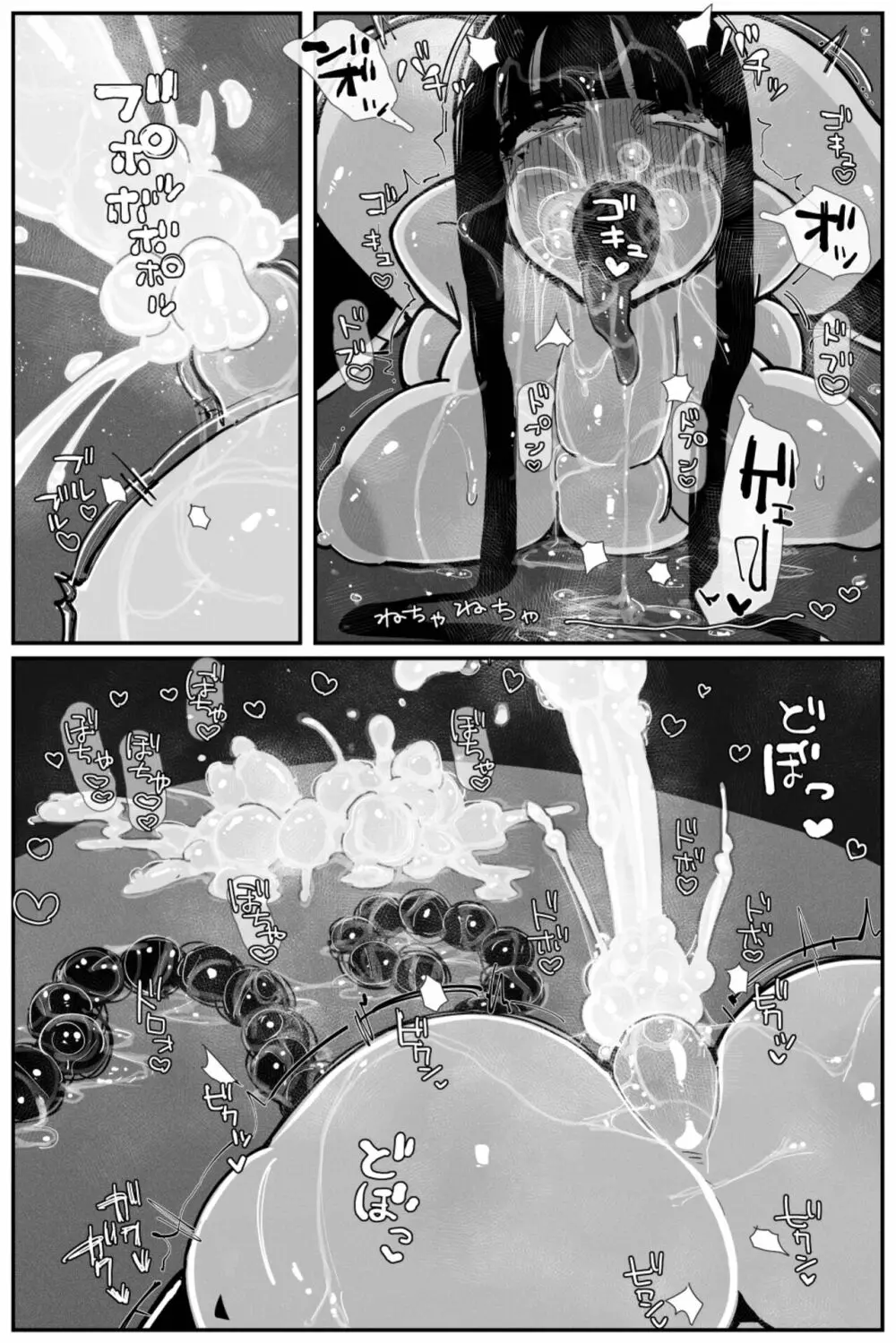 Uncontrolled -ザーメンゼリーの過剰投与は危険です!!- 36ページ