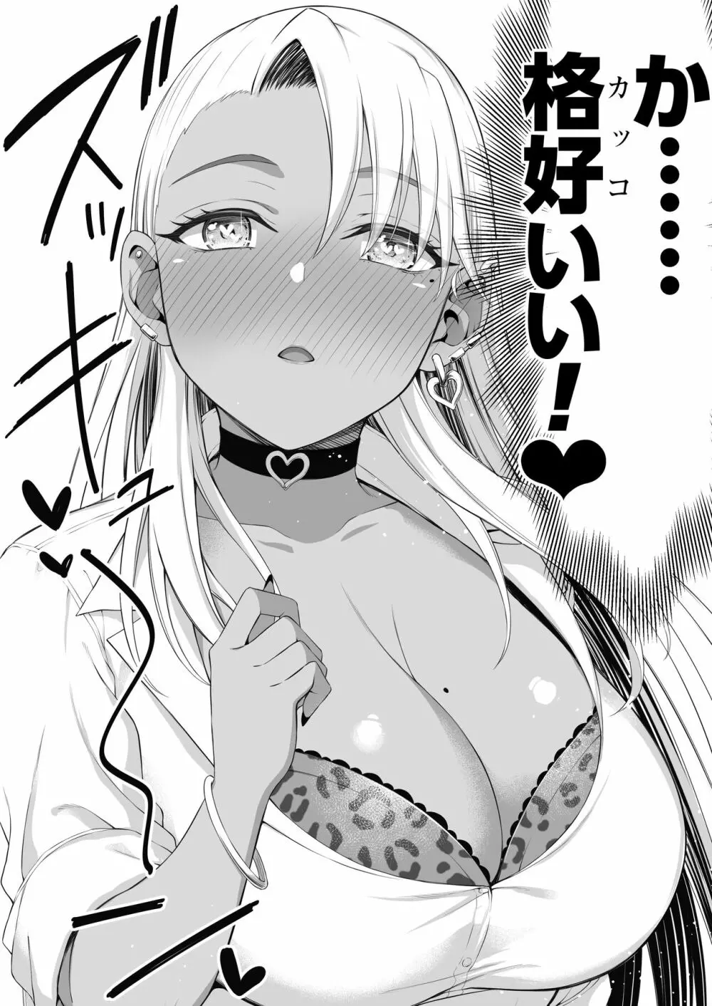 褐色ギャル逆レ睡姦 13ページ