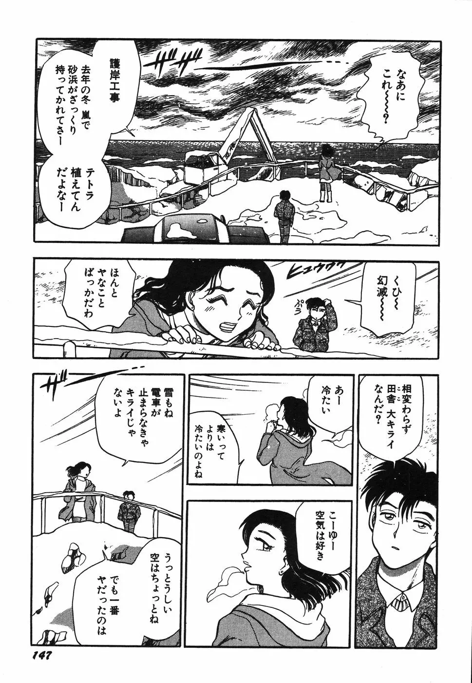 お姉さん天国 152ページ