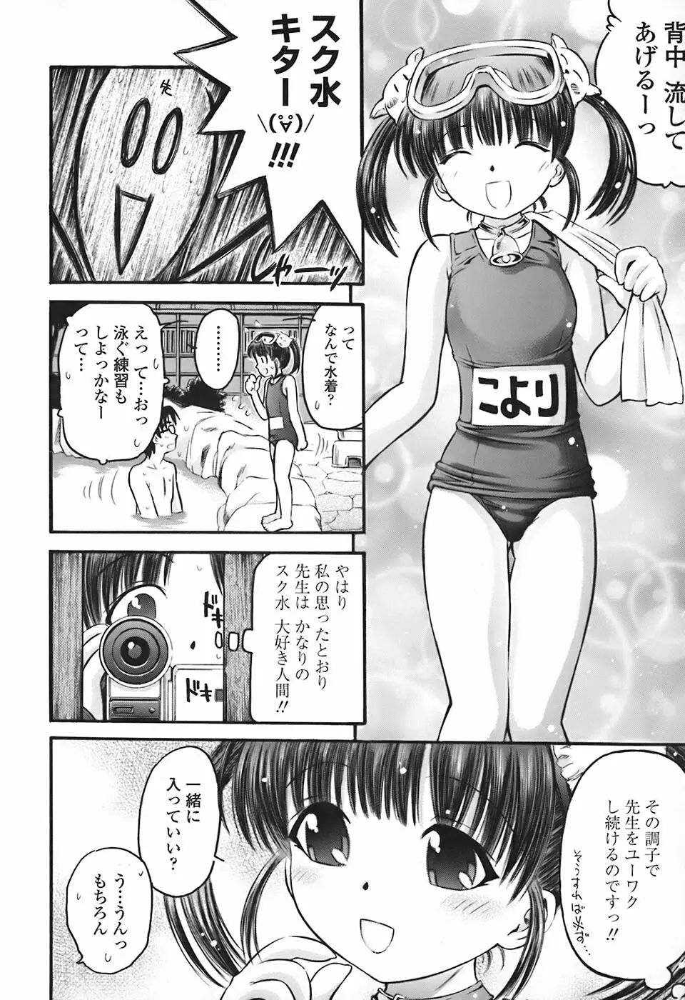 絶頂汁 159ページ