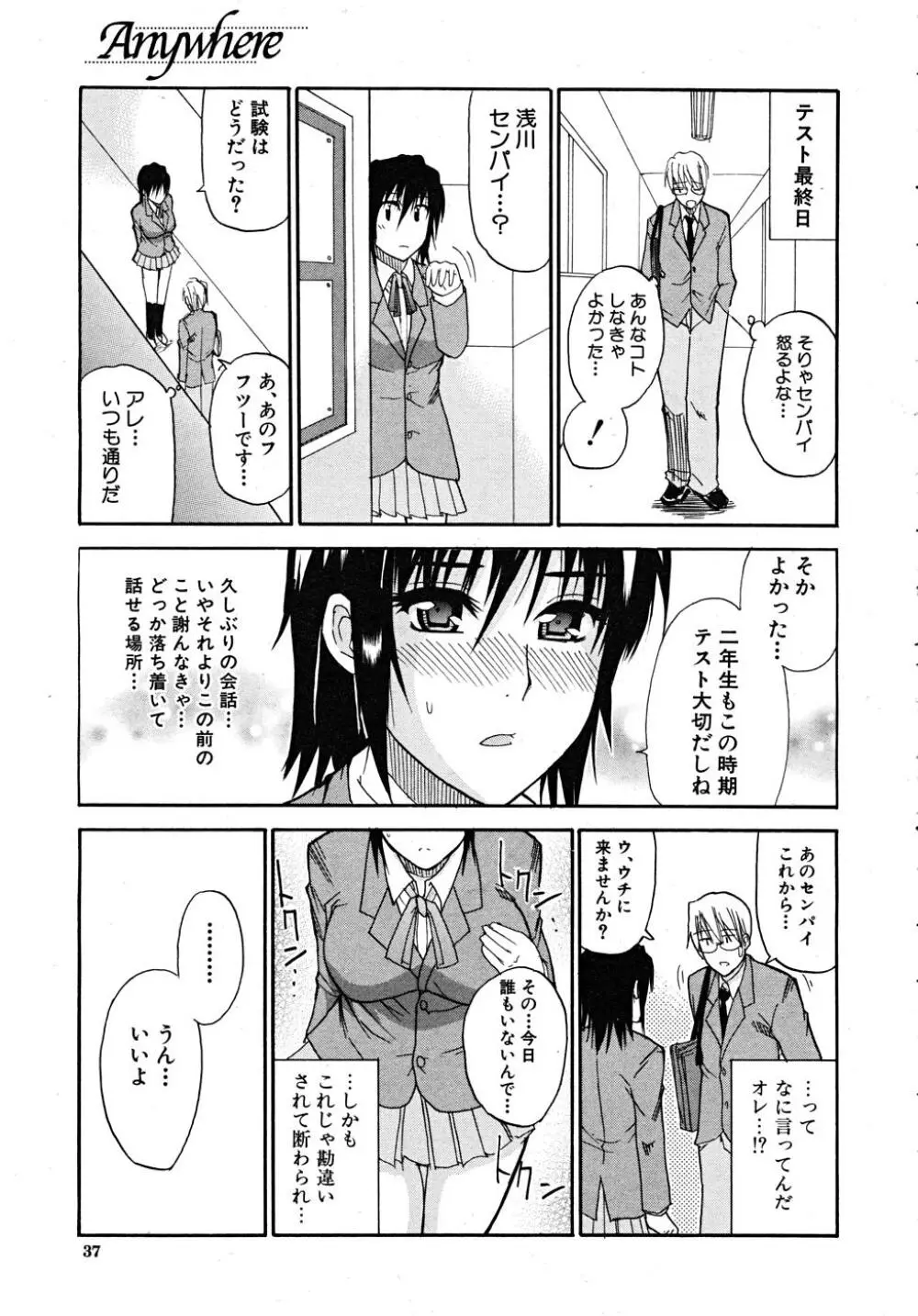 起承転結 5 37ページ