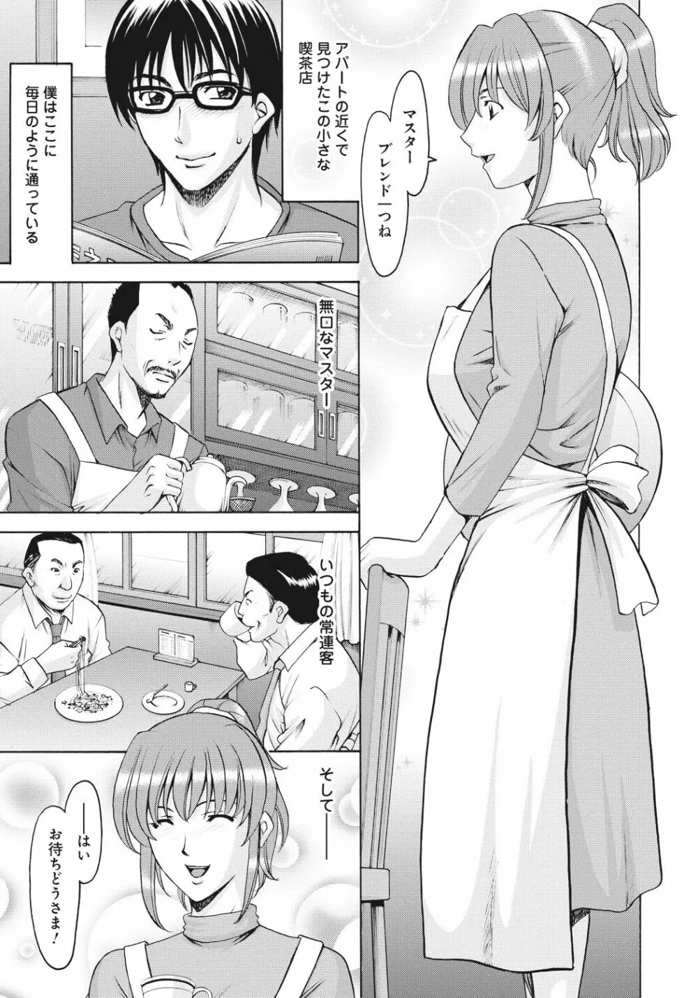 人妻快姦アクメ堕ち 158ページ