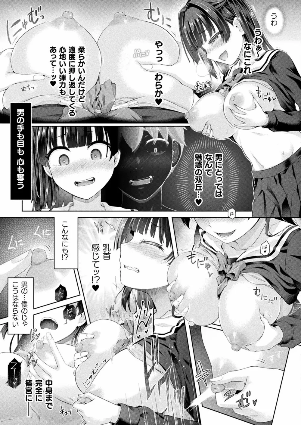 コミックアンリアル 2023年4月号 Vol.102 109ページ