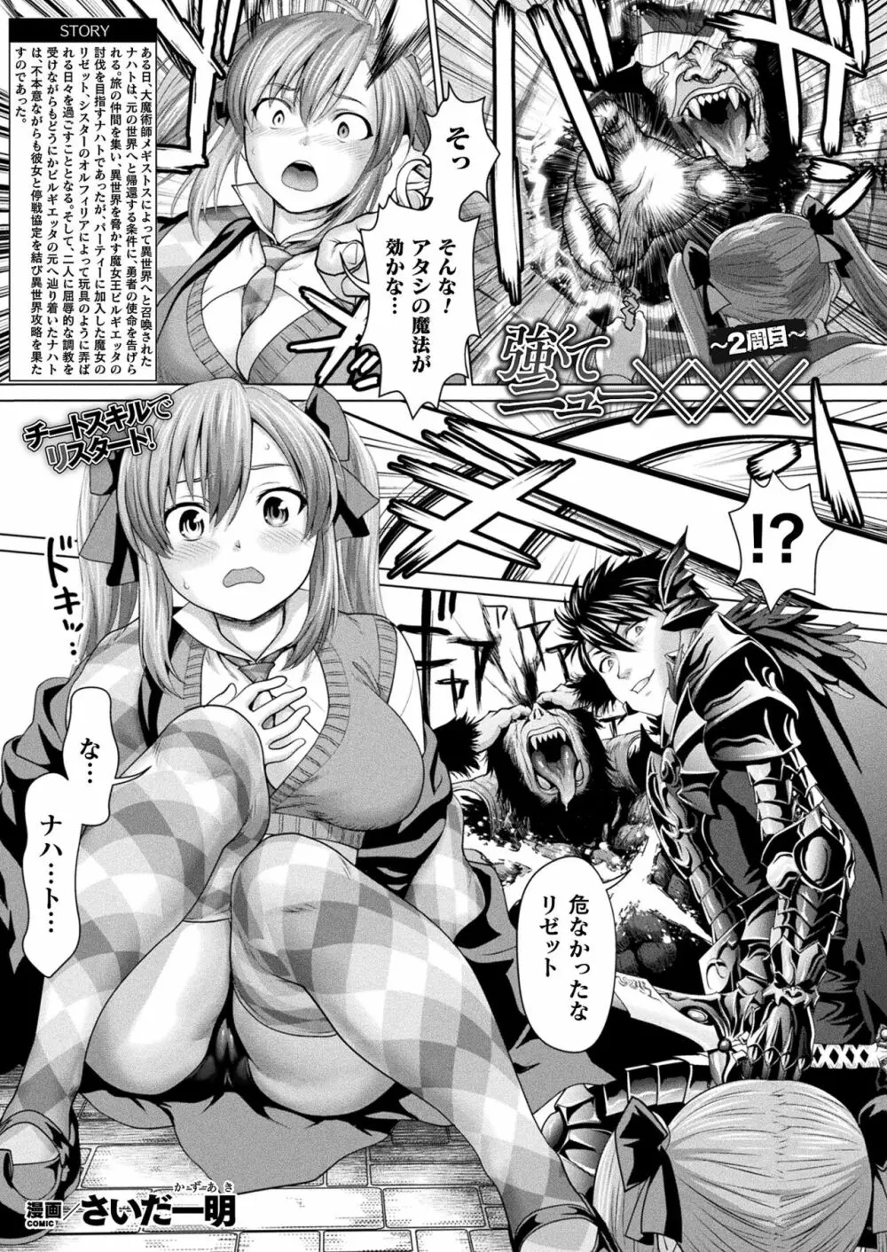 コミックアンリアル 2023年4月号 Vol.102 191ページ