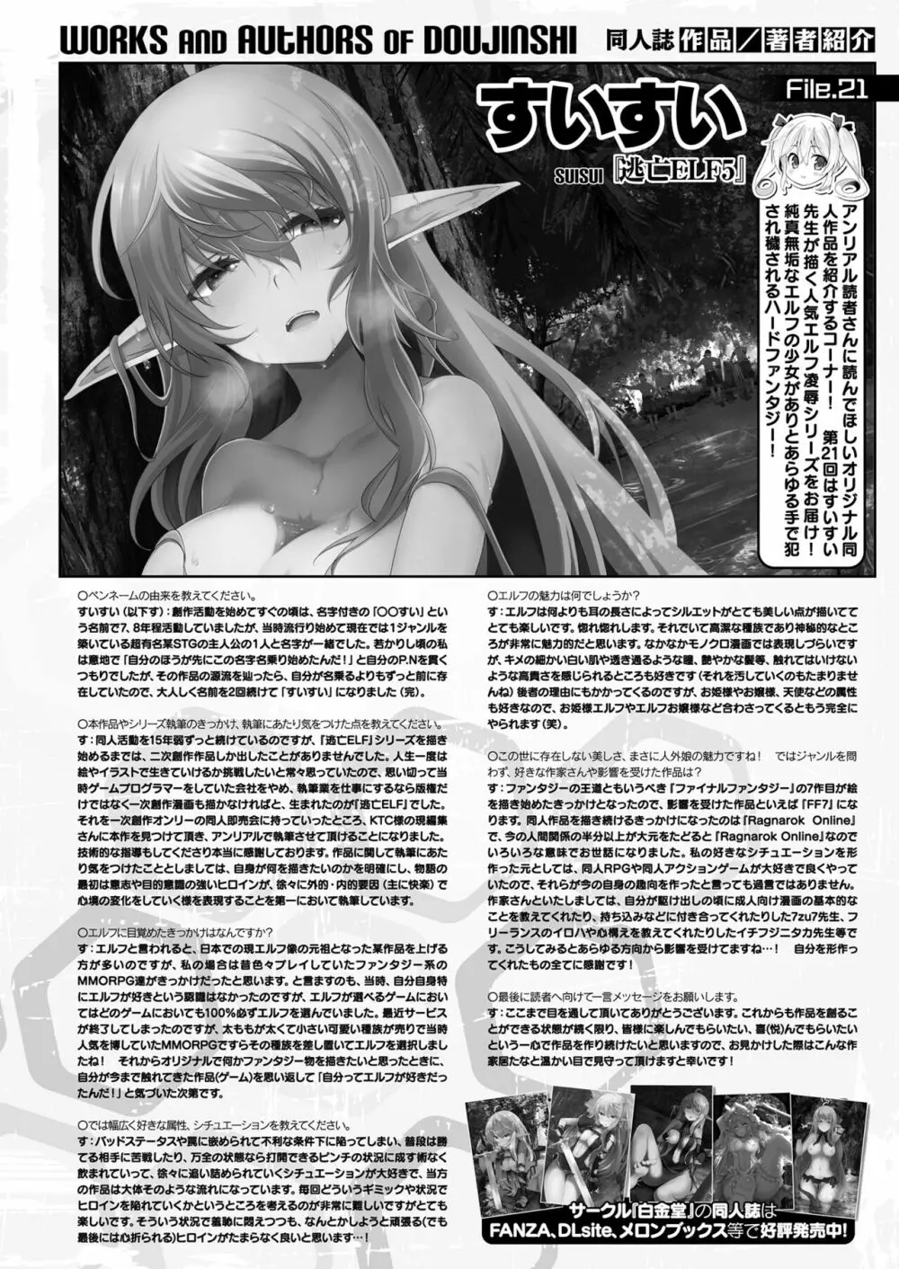 コミックアンリアル 2023年4月号 Vol.102 418ページ