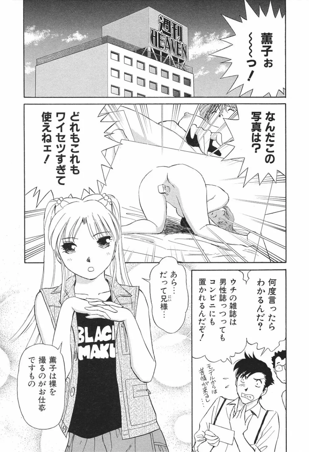 愛・家族 96ページ