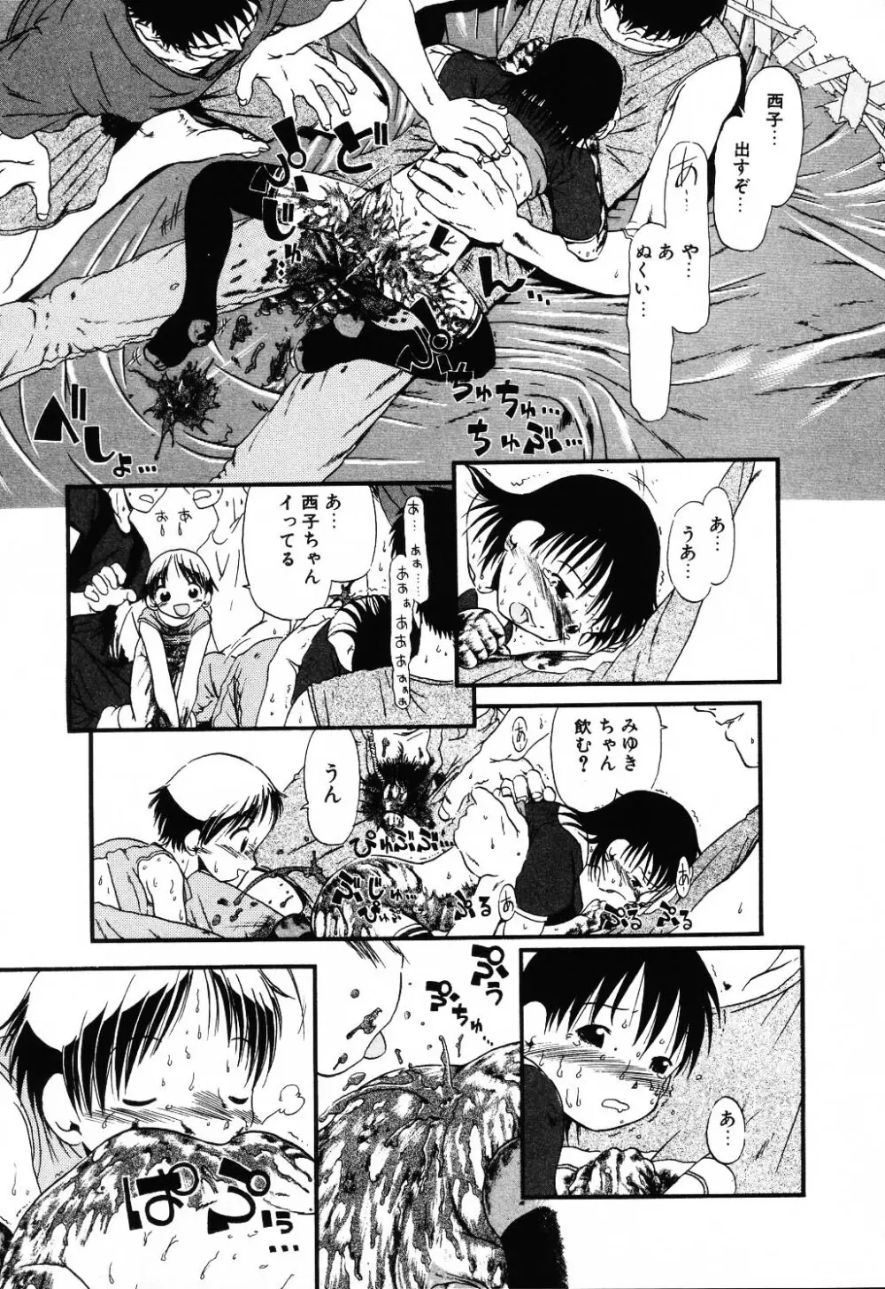 自虐少女 Vol.10 凌爆鬼 107ページ