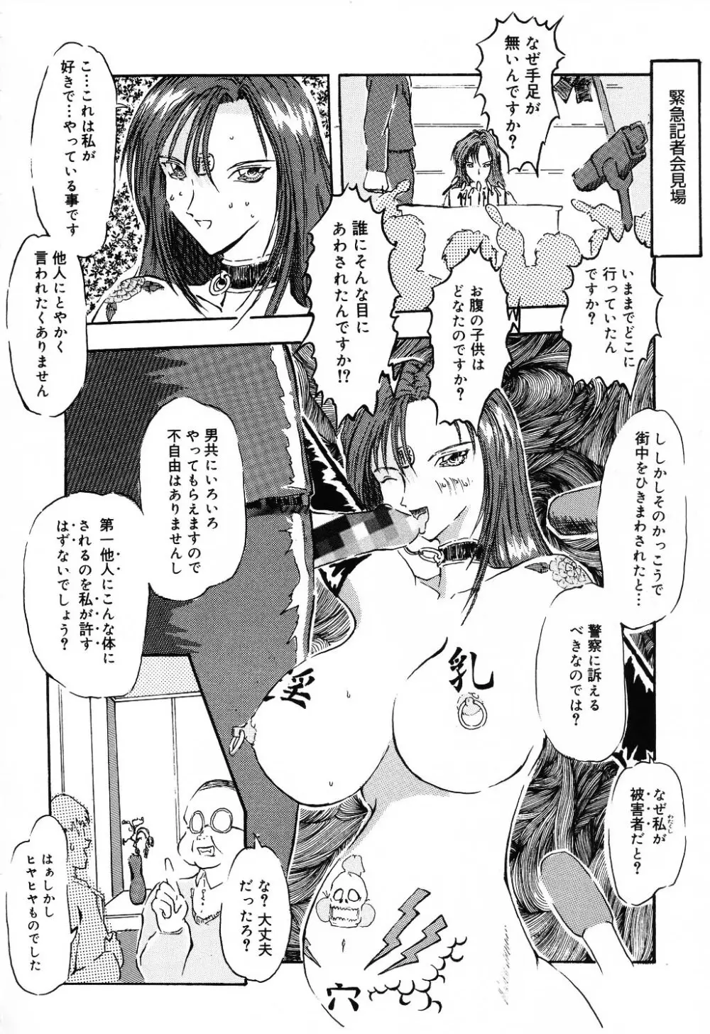 自虐少女 Vol.10 凌爆鬼 140ページ