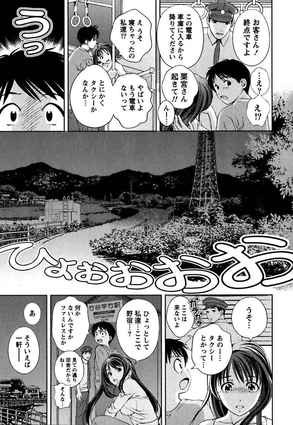 ガラスの女神 第1巻 18ページ