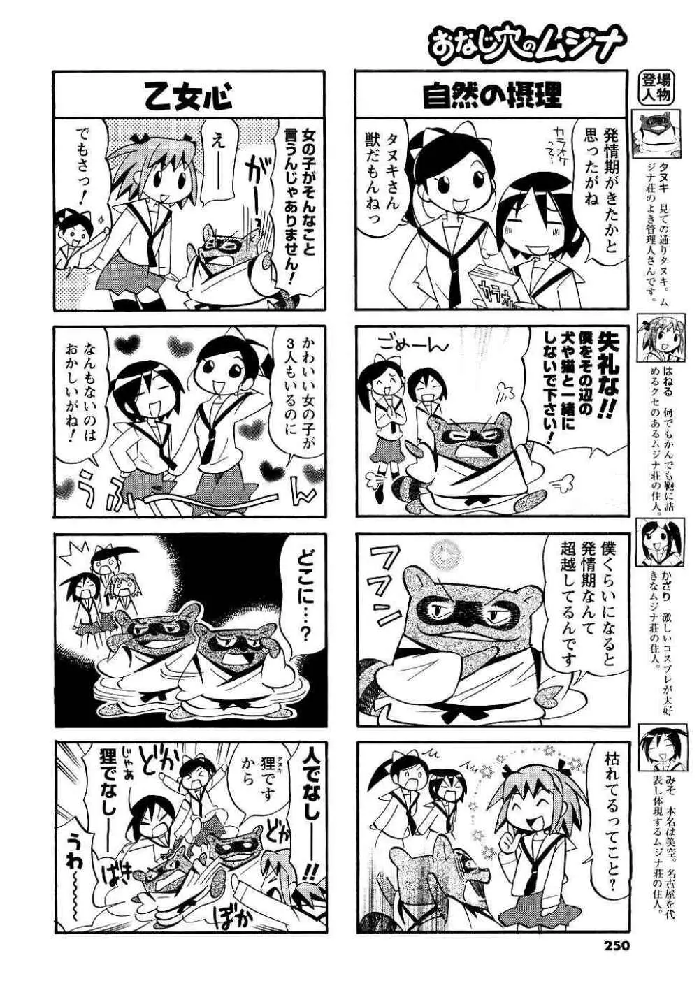 メンズヤング 2007年05月号 229ページ