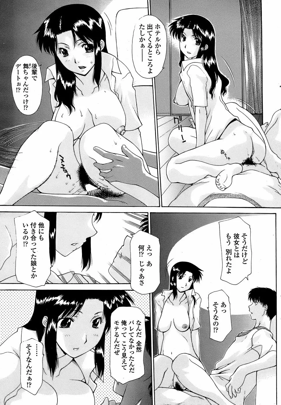 COMIC ペンギンクラブ 山賊版 2008年4月号 51ページ