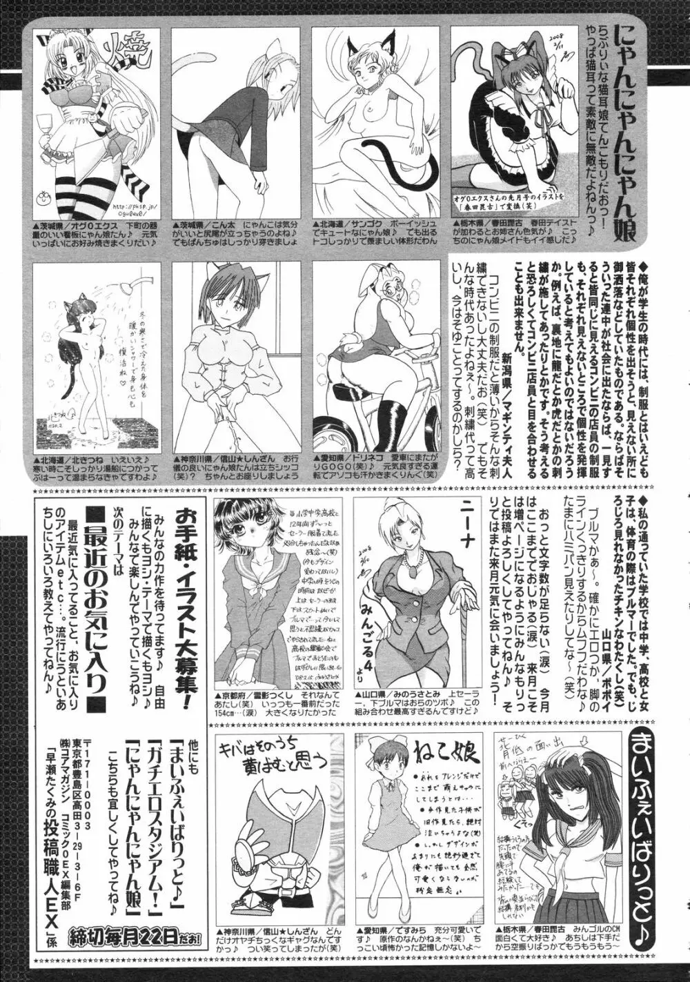 コミックゼロエクス Vol.04 2008年4月号 394ページ