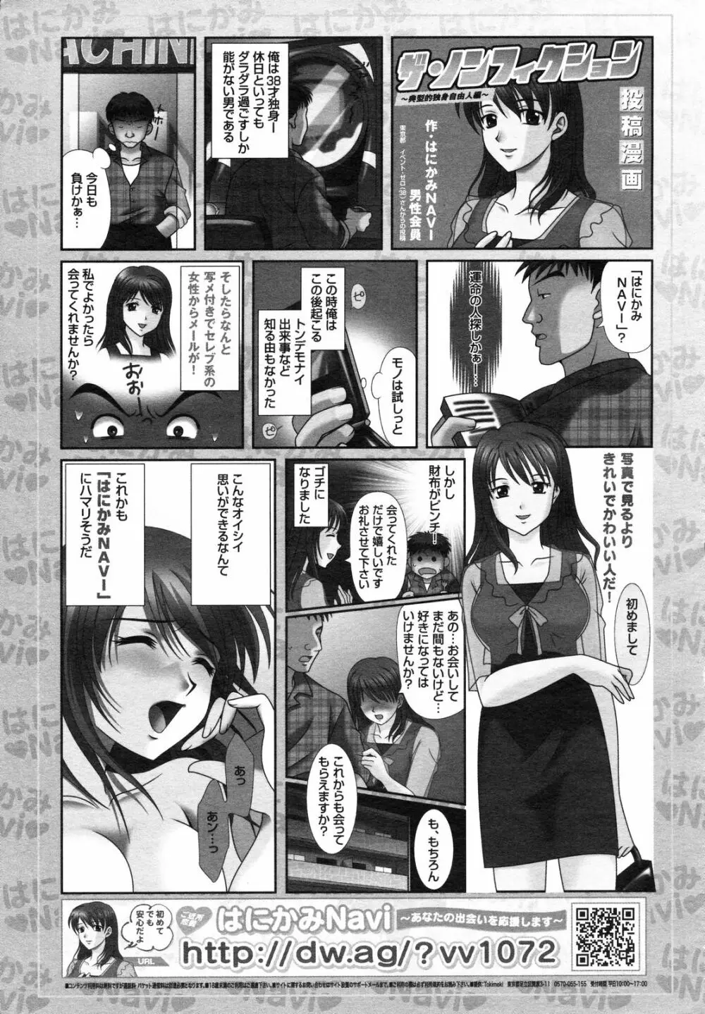 コミックゼロエクス Vol.04 2008年4月号 398ページ