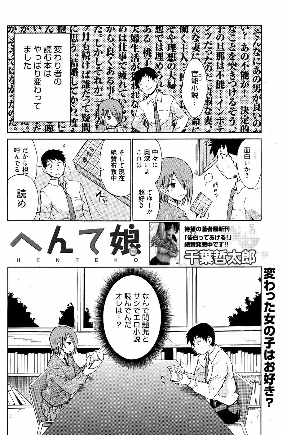 漫画ばんがいち 2010年7月号 133ページ