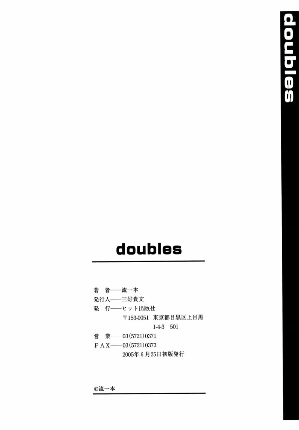 doubles 209ページ