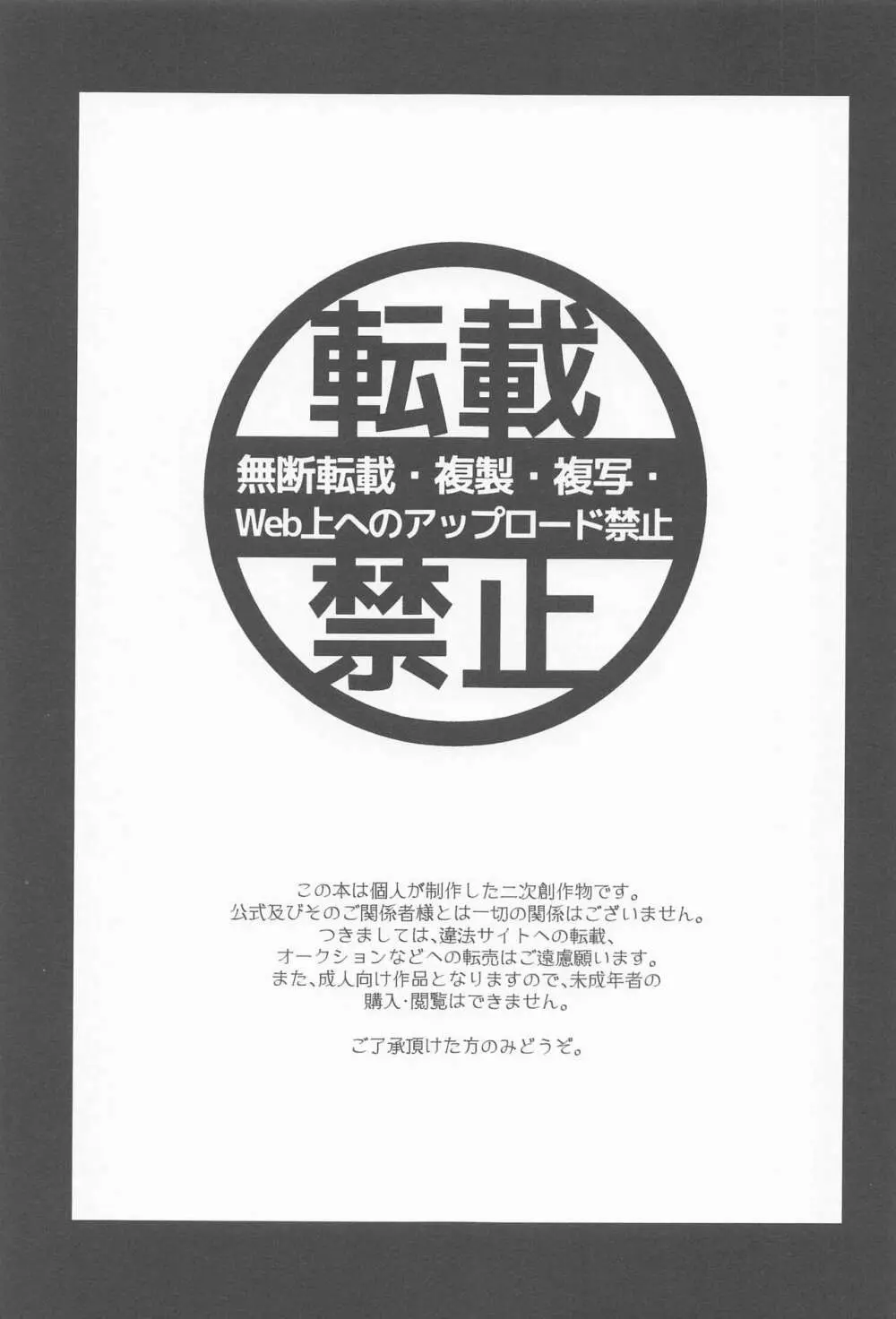 雨は降らないでくれ 2ページ