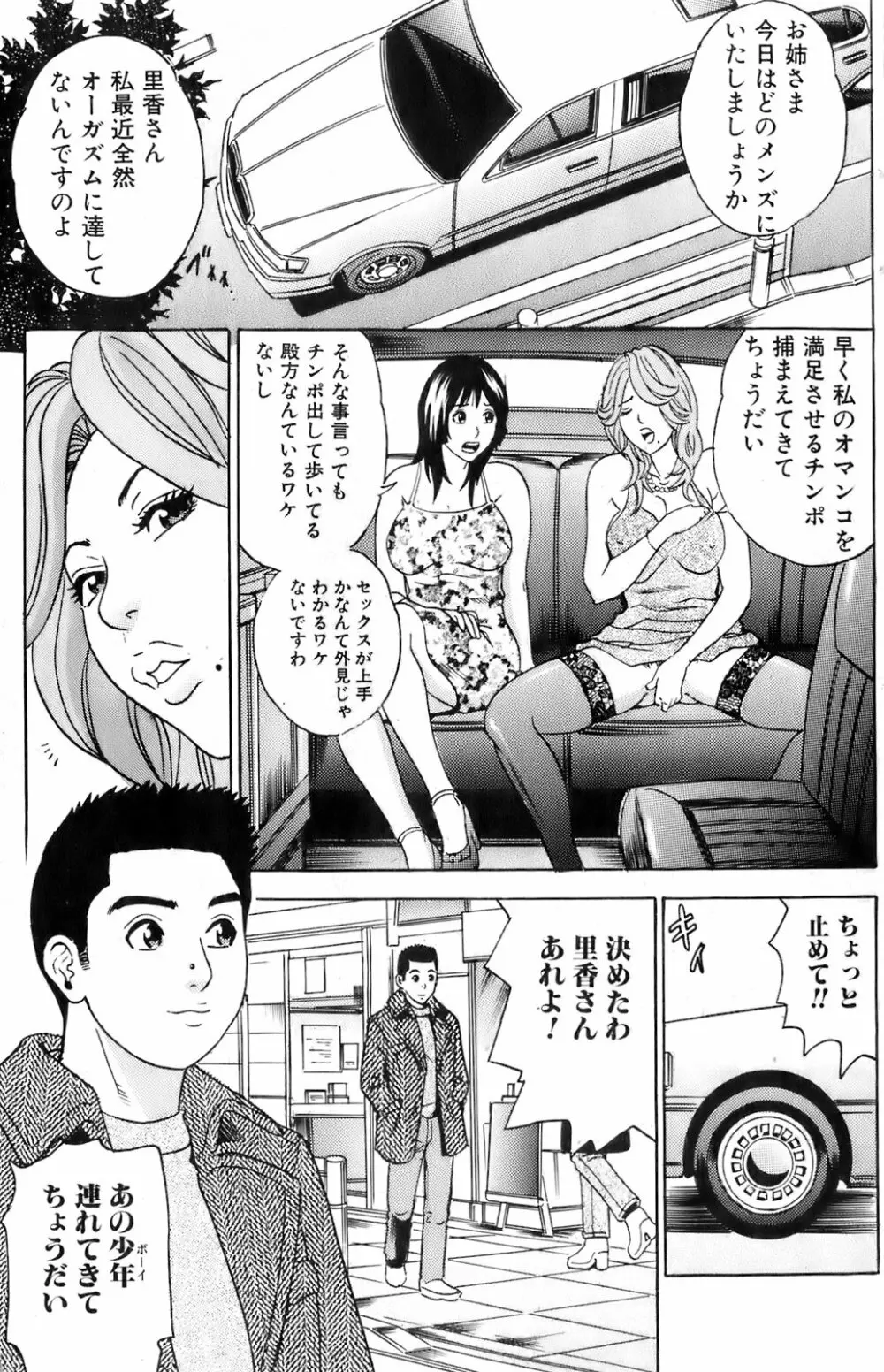 COMIC オレカノ！ 2008年4月号 Vol.1 129ページ