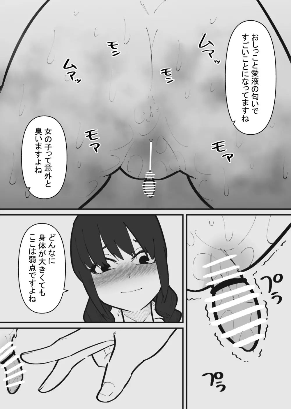 ペットになるまで終わらないクリ責め 13ページ