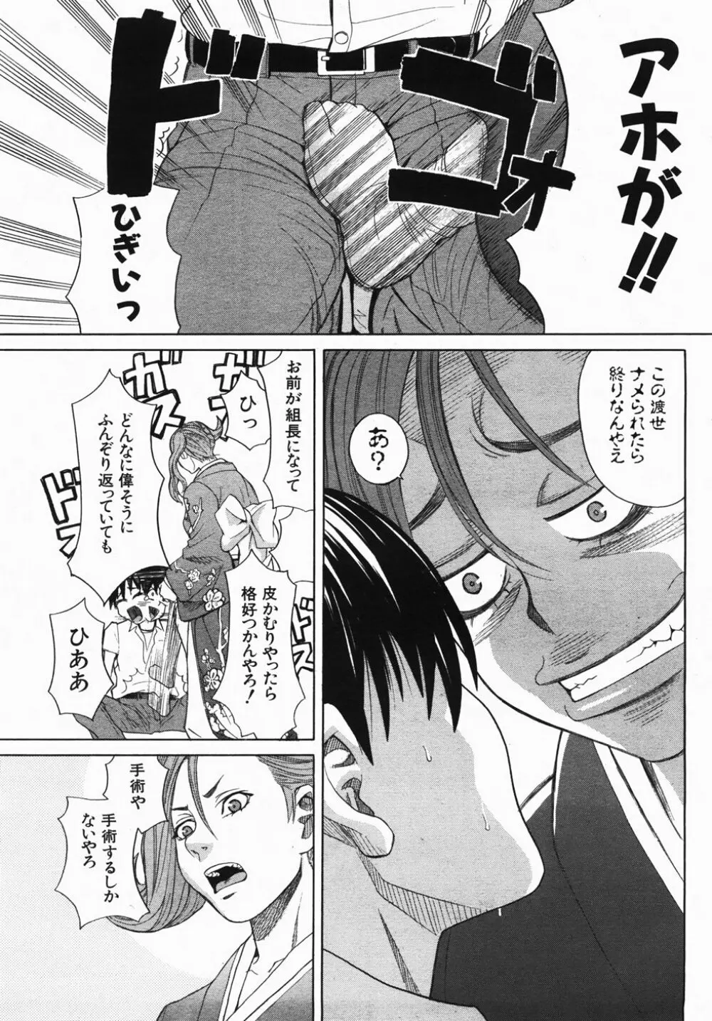 Buster Comic 2 10ページ