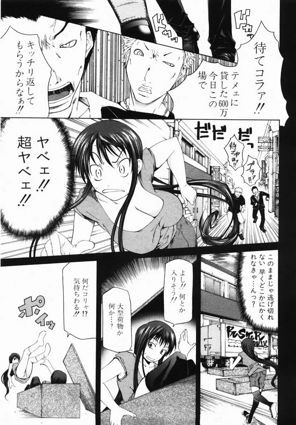 Buster Comic 2 104ページ