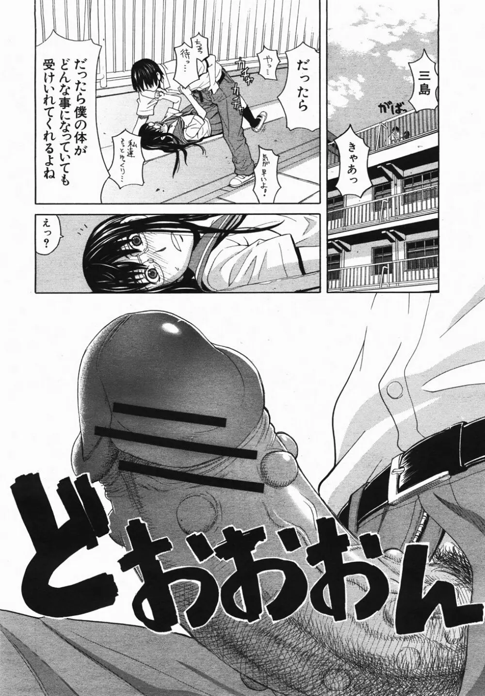 Buster Comic 2 15ページ