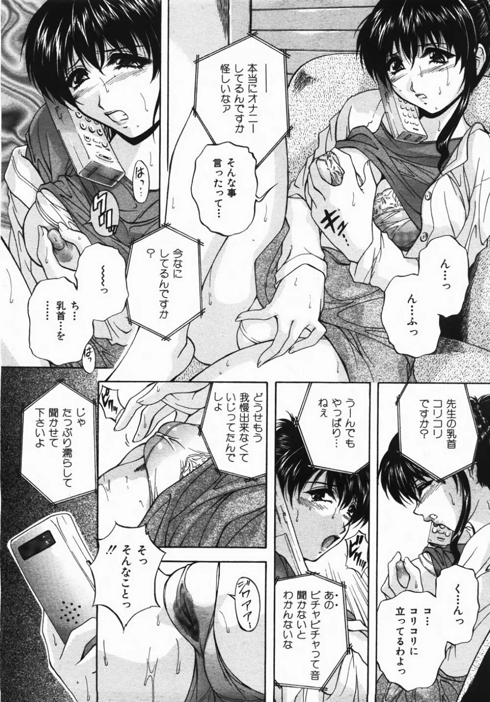 Buster Comic 2 152ページ