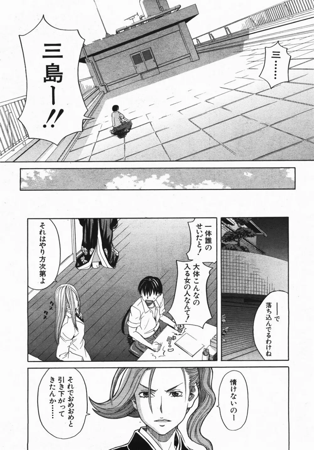 Buster Comic 2 17ページ