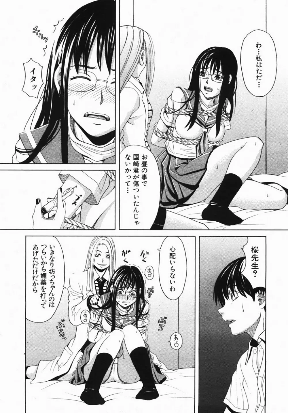 Buster Comic 2 20ページ