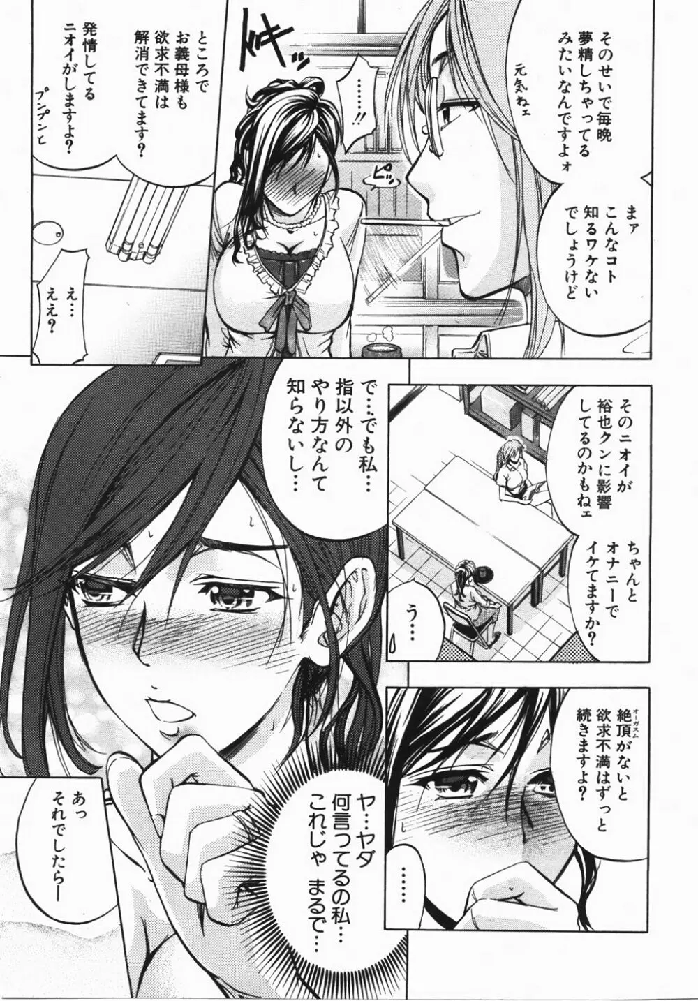 Buster Comic 2 208ページ