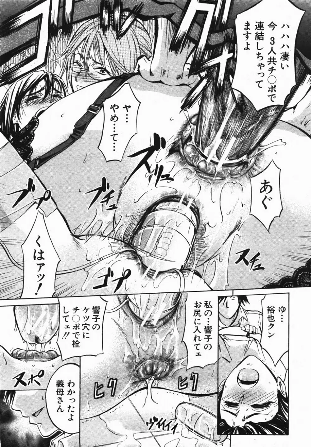 Buster Comic 2 230ページ