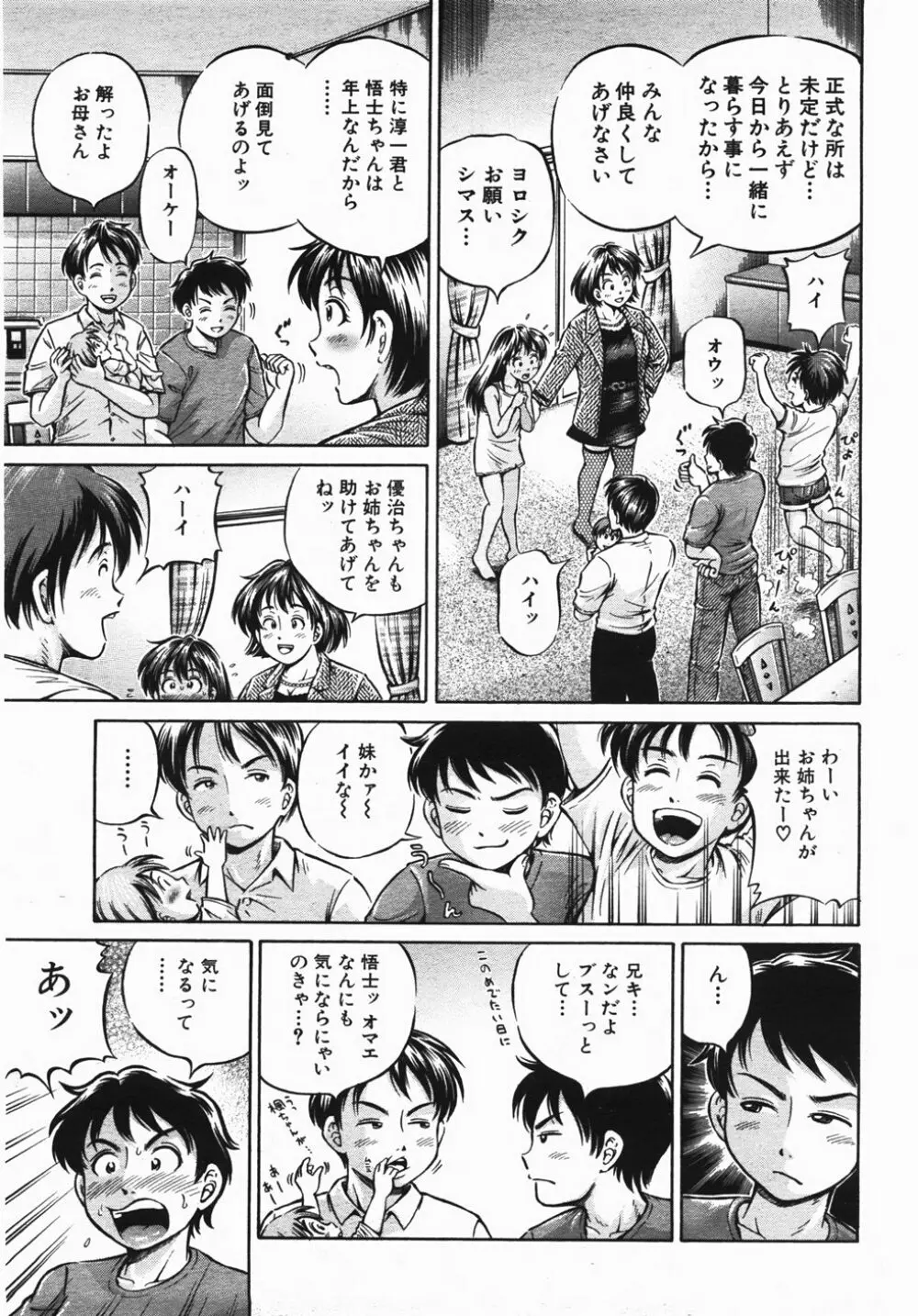 Buster Comic 2 242ページ