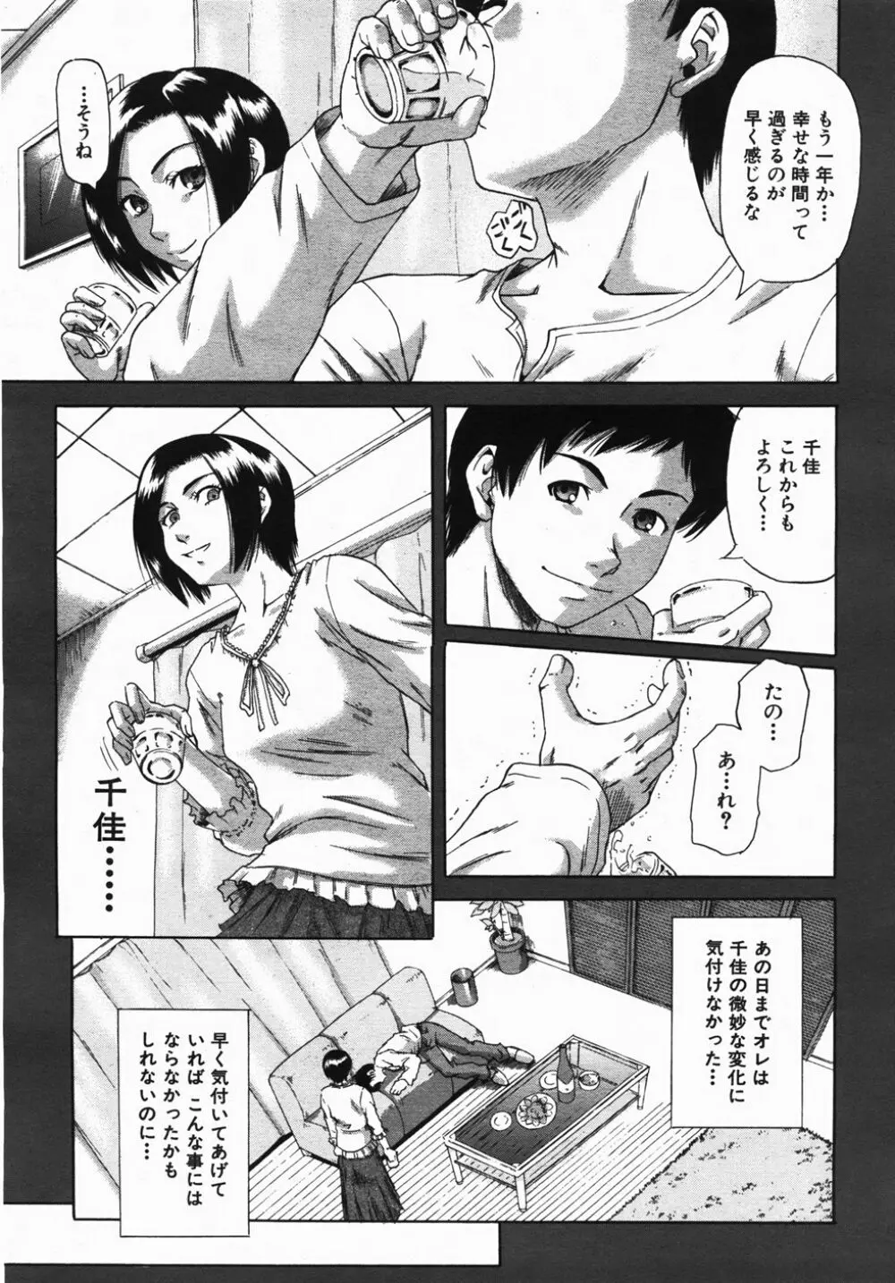 Buster Comic 2 288ページ