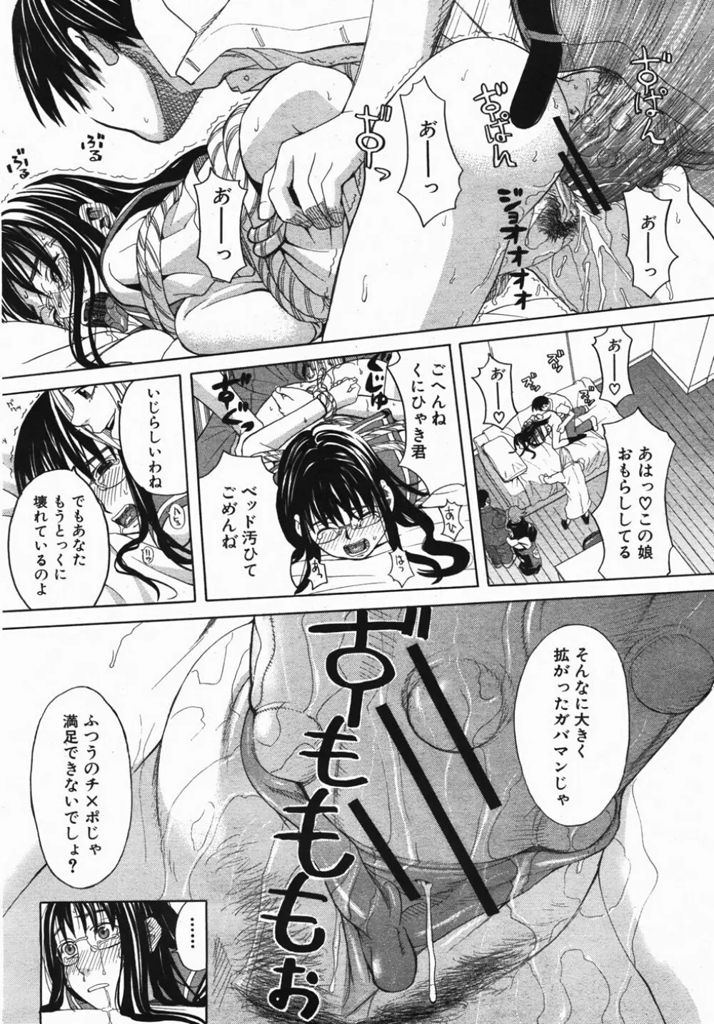 Buster Comic 2 29ページ