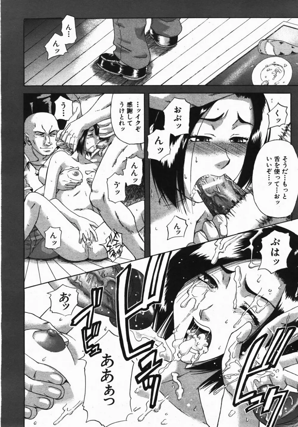 Buster Comic 2 291ページ