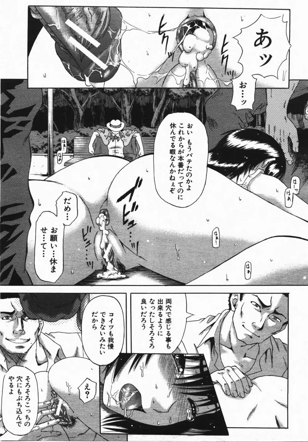 Buster Comic 2 306ページ