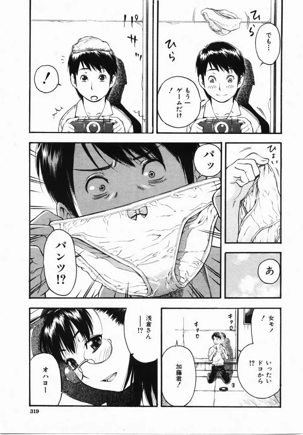 Buster Comic 2 320ページ