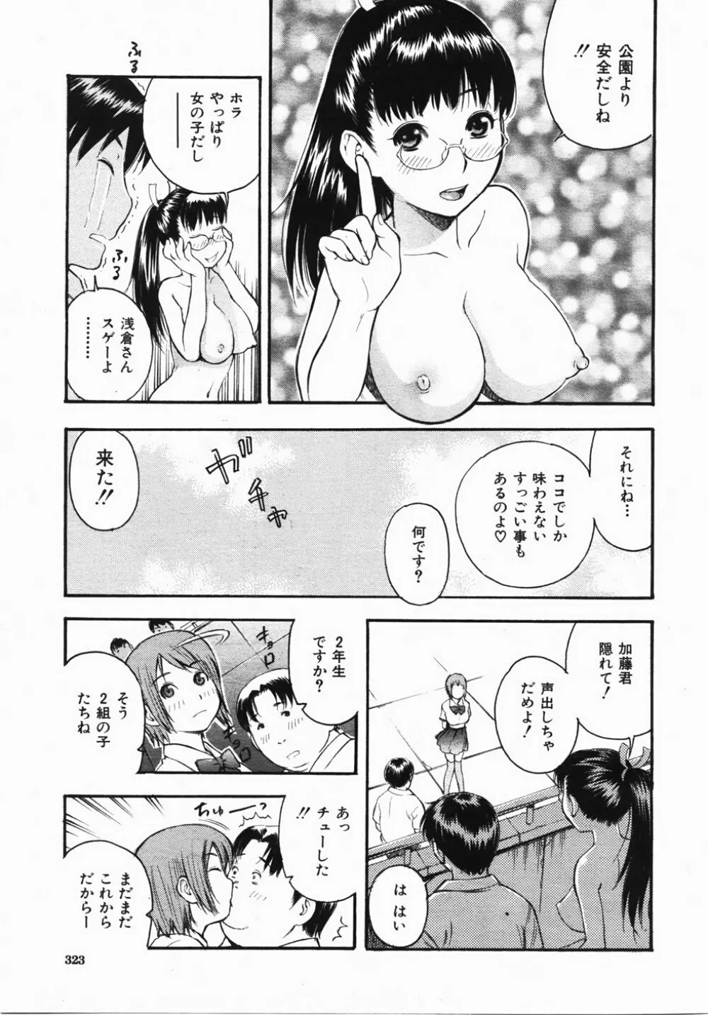 Buster Comic 2 324ページ