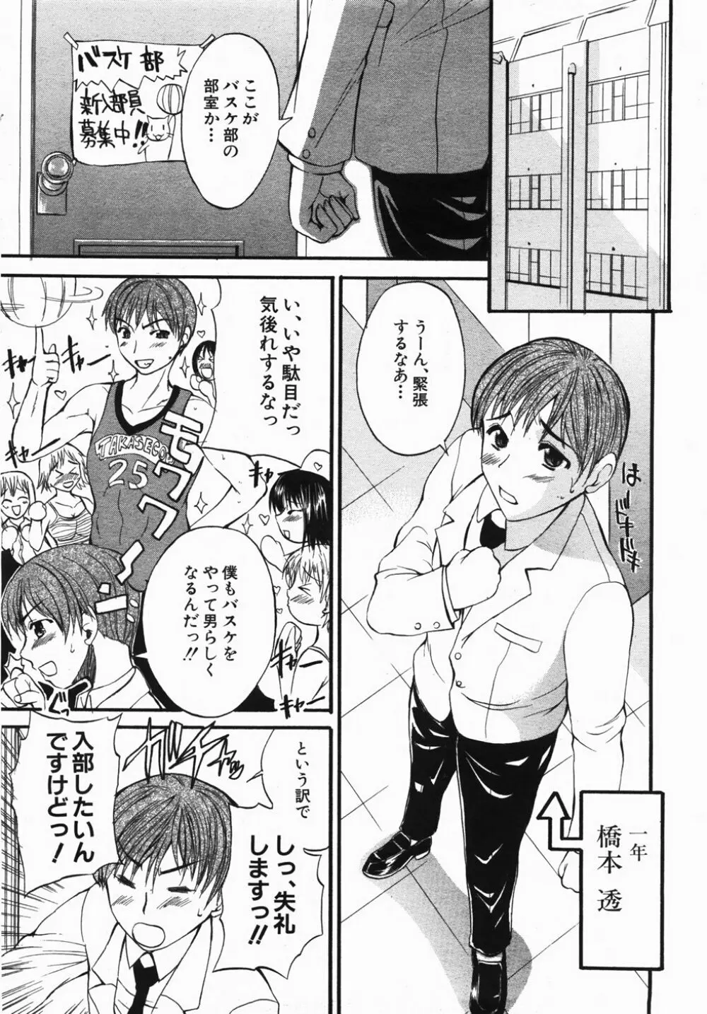 Buster Comic 2 336ページ